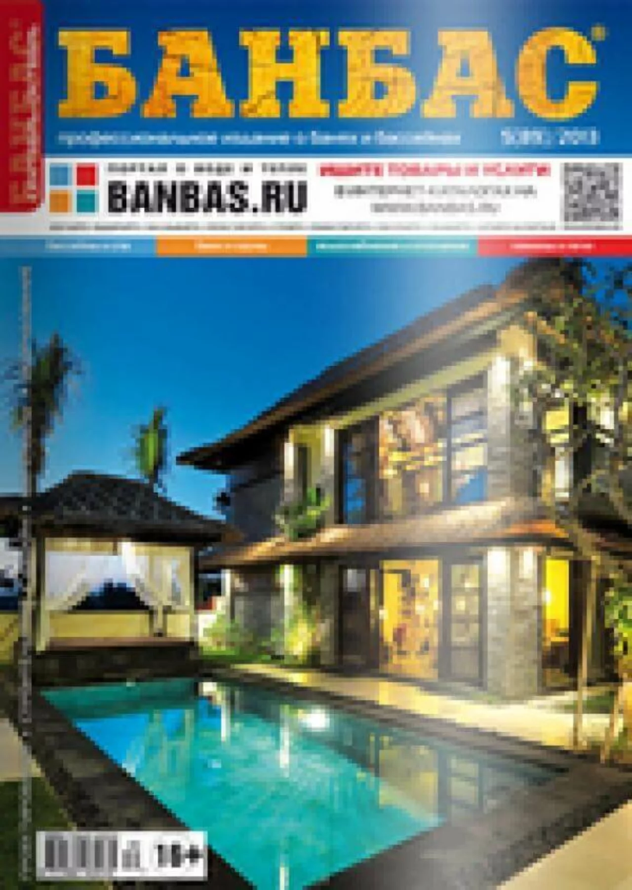 BANBAS 05/2013 | Blog - Microwell