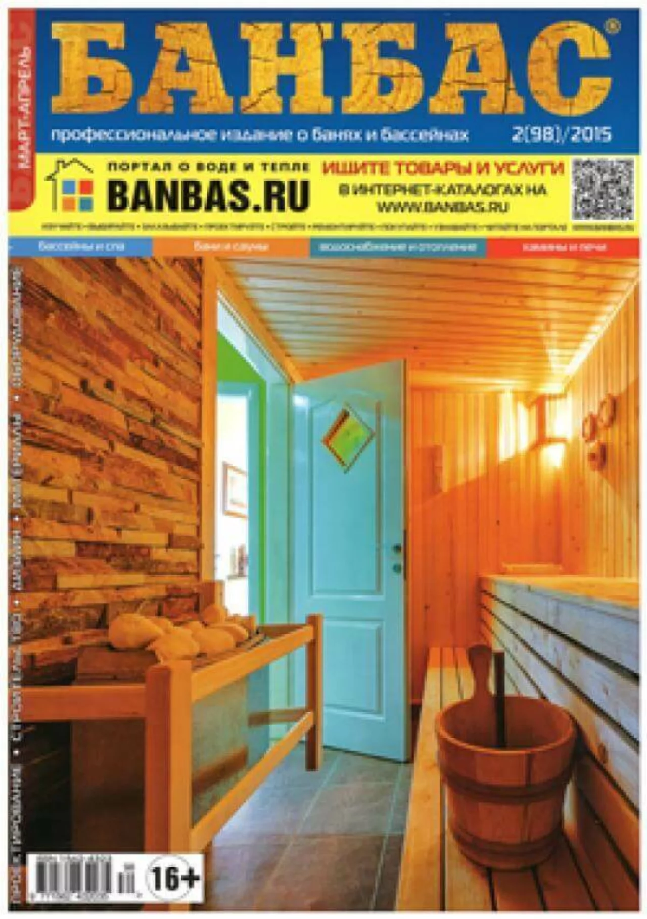 BANBAS 02/2015 | Blog - Microwell