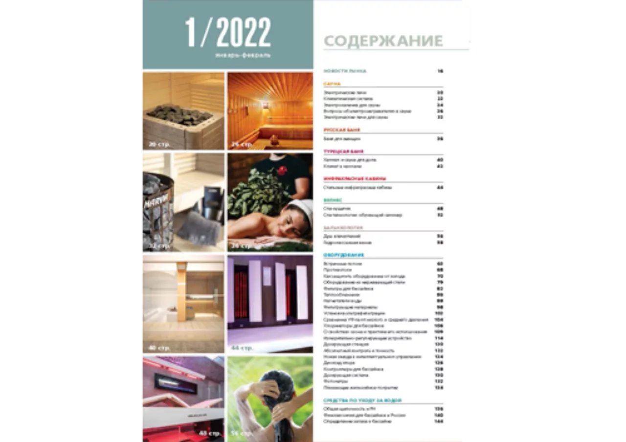 BANBAS 01/2022 | Blog - Microwell